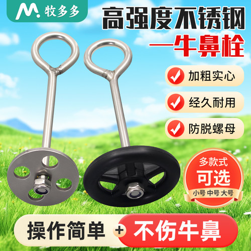 优质不锈钢  加粗实心  防脱螺母