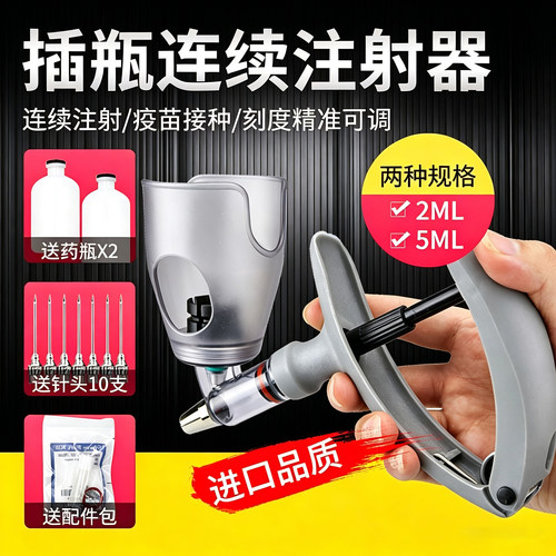 兽用连续注射器猪牛羊用疫苗药枪