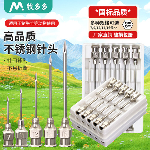 304不锈钢针头   好针头 不怕弯