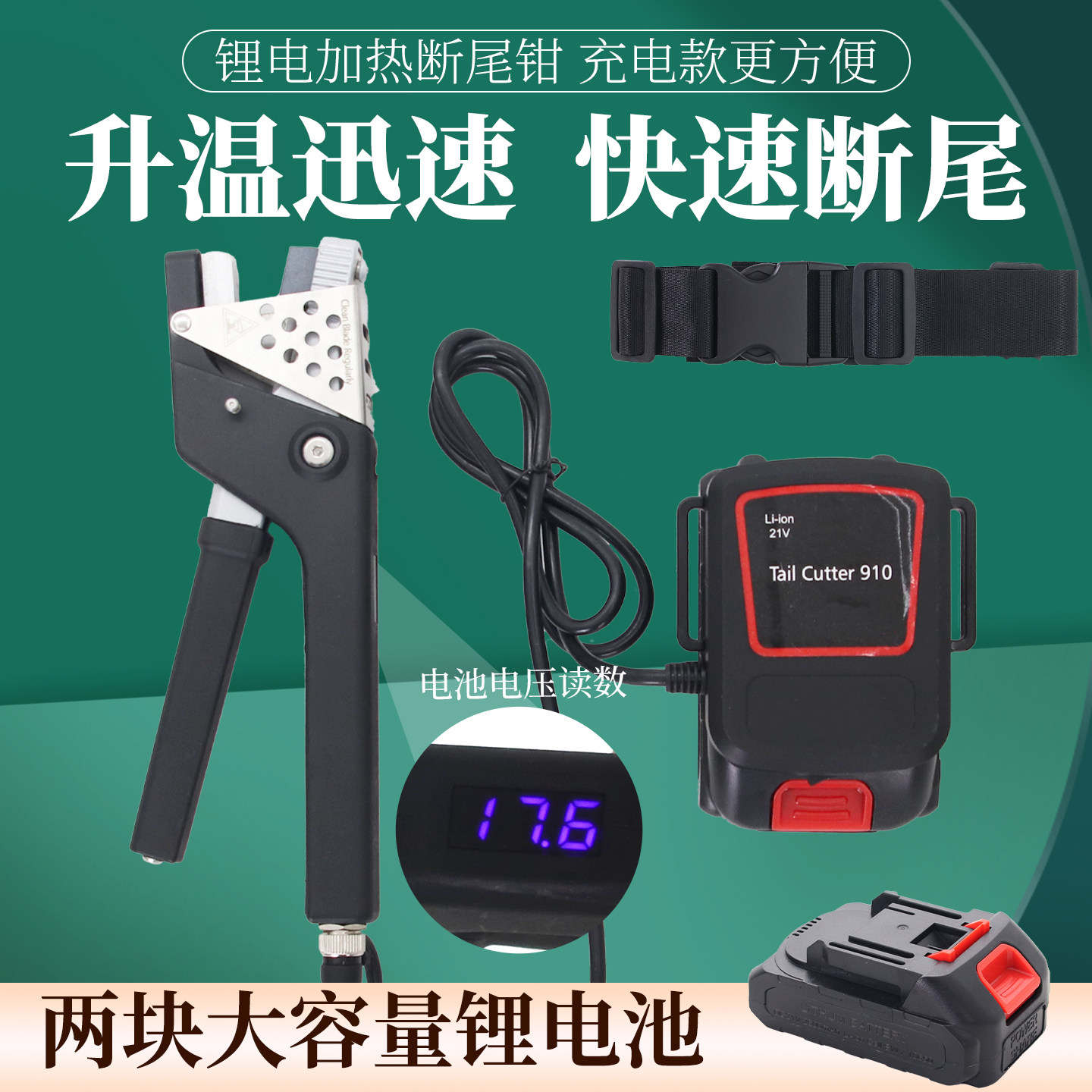 锂电池电热断尾钳充电猪用仔猪小猪剪尾剪牙钳羔羊断尾器兽用养殖