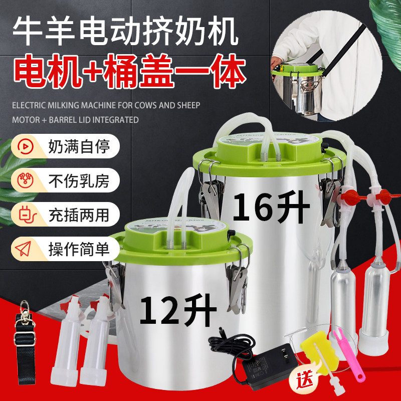 牛羊用一体式挤奶器升级兽用吸奶器奶羊奶牛挤奶机小型充电吸奶器 - 实物图