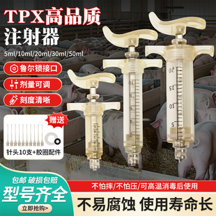 出口型TPX注射器塑钢注射器兽用打针筒猪牛羊兽医疫苗注射器针管
