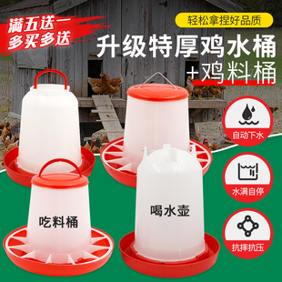 养鸡料桶鸡水桶鸡饲料桶小鸡食槽喂食器喝水槽饮水壶鸡自动饮水器