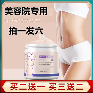 买2发3 买3发5 正品韩熙发热霜脂肪膏按摩霜精油大肚子手臂大小腿