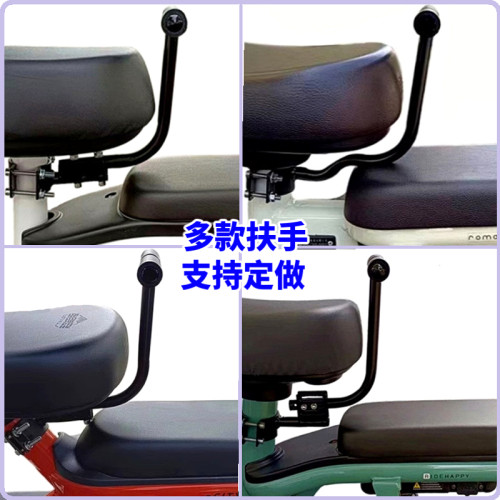 电动车后座安全扶手杆