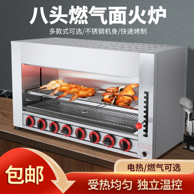 升降燃气面火炉商用日式料理店电热烤箱煤气烤串烤鱼烤生蚝烤鸡炉