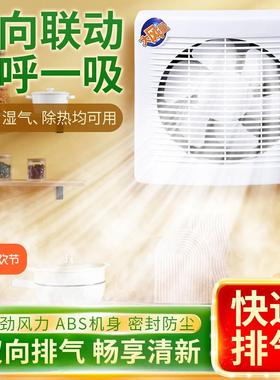 正反双向换气扇室内空气循环换气机排气扇强力静音排烟风机厨房转
