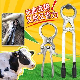 牛羊去势钳煽猪阉割钳不锈钢去势器兽用羔羊结扎夹蛋钳子去势工具