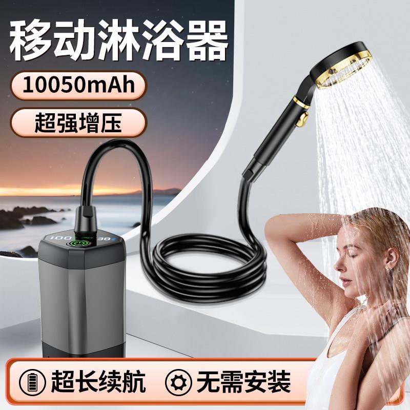便携式简易淋浴器适用于宿舍租房户外洗澡 自吸水泵电动花洒双模
