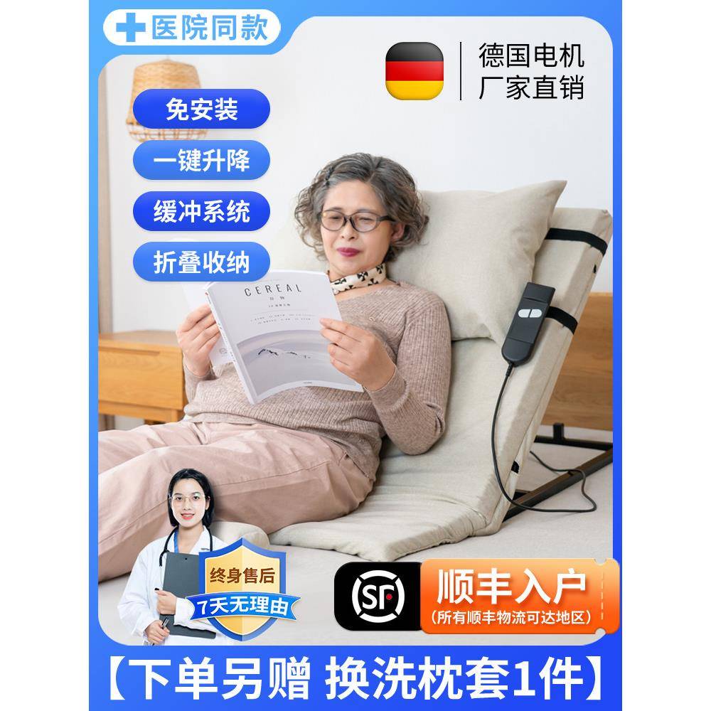 老年人起身辅助电动站立装置家用开胸术后卧床背部提升器反流靠背