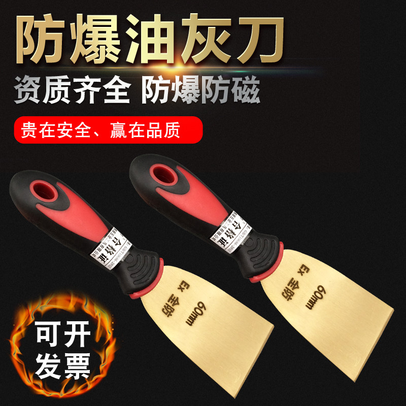 油灰刀铜塑柄防爆腻子刀油灰铲抹灰刀模具铜铲刀铲子刮刀铜除锈铲