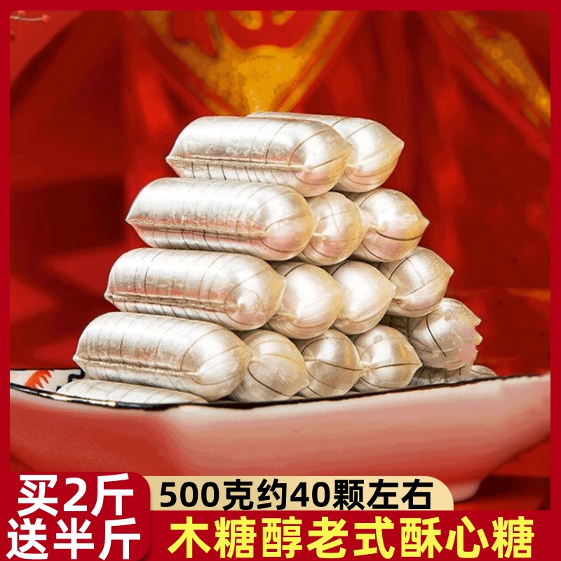 木糖醇大虾酥芝麻花生酥心糖尿人休闲小零食老式怀旧小吃散称批发