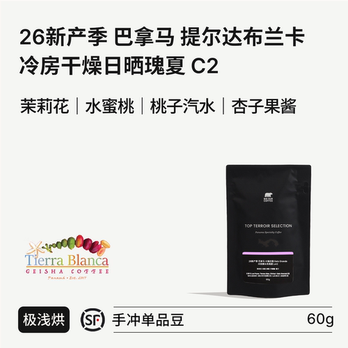 BIGSUR巴拿马提尔达布兰卡庄园