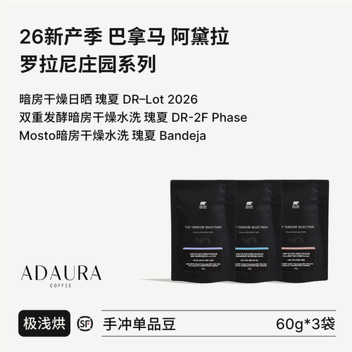 BIGSUR巴拿马阿黛拉罗拉尼庄园
