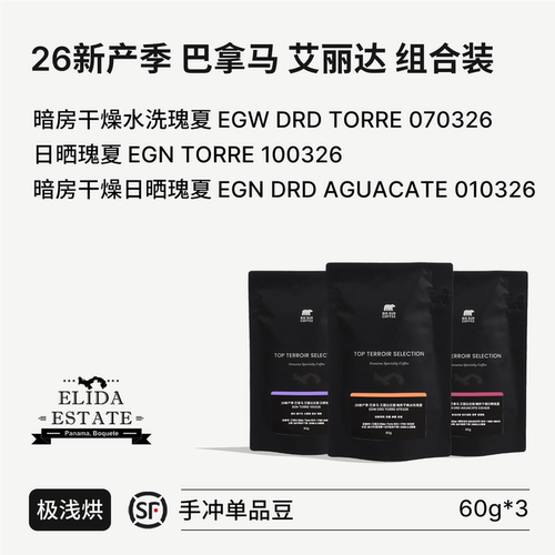 BIGSUR26产季巴拿马艾丽达庄园