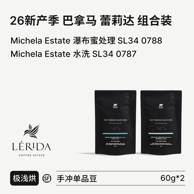 BIGSUR26新产季巴拿马蕾莉达庄园