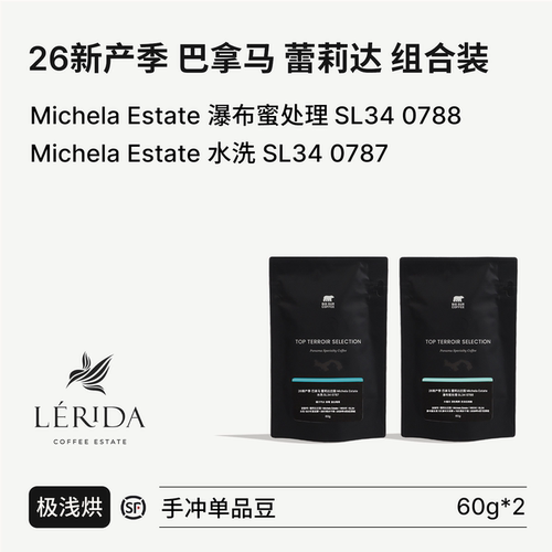 BIGSUR26新产季巴拿马蕾莉达庄园