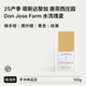 SUR Farm 25产季 唐荷西庄园 BIG Jose 哥斯达黎加 Don 水洗瑰夏