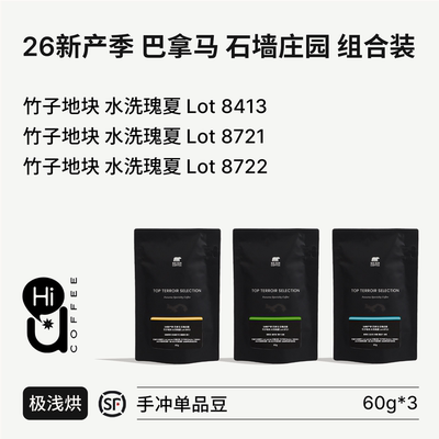 BIGSUR26新产季巴拿马石墙庄园