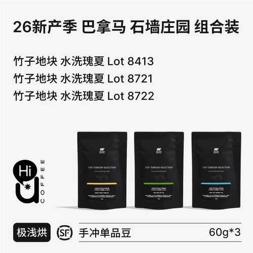 BIGSUR26新产季巴拿马石墙庄园
