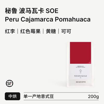 黄油芝士/红色莓果中烘意式单品