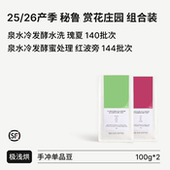 瑰夏 BIG 秘鲁赏花庄园Miraflores泉水冷发酵 26产季 红波旁 SUR25