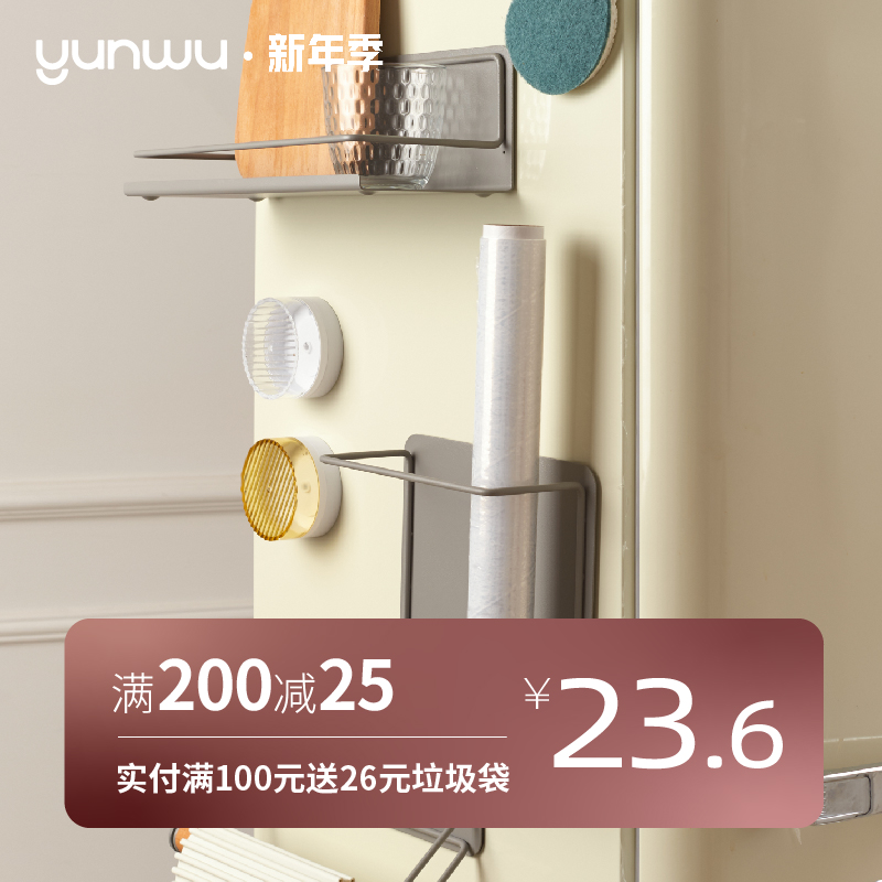 Cloud life refrigerator magnetic suction side wall hanging shelf kitchen storage refrigerator paste Nordic Japanese hook set