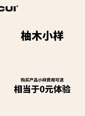 阿崔造屋材料小样实用手机支架/钟表/柚木小样材料块专拍链接配件