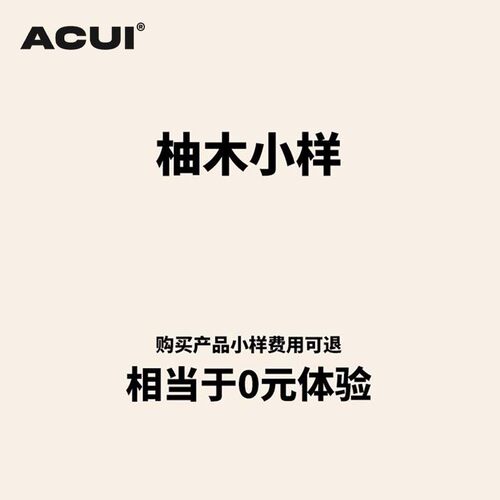 阿崔造屋柚木、不锈钢小样