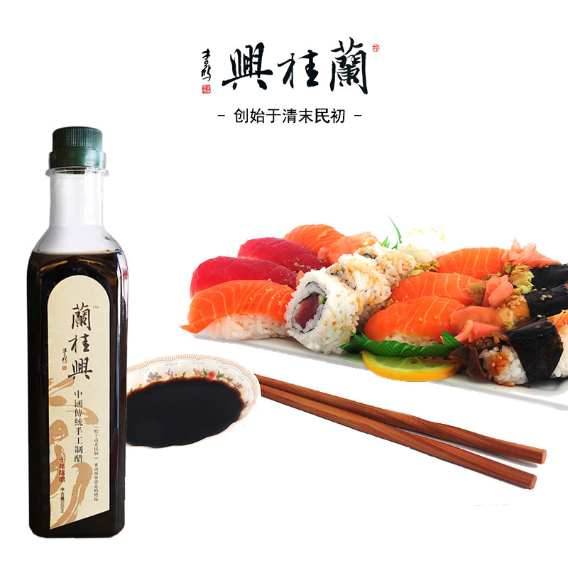 山西特产兰桂兴十年500ml瓶装纯粮酿零添加礼品手工老陈醋包邮