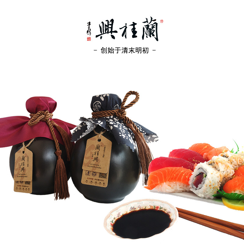 山西特产兰桂兴五年500mlx2纯粮酿零添加礼品盒装手工老陈醋包邮