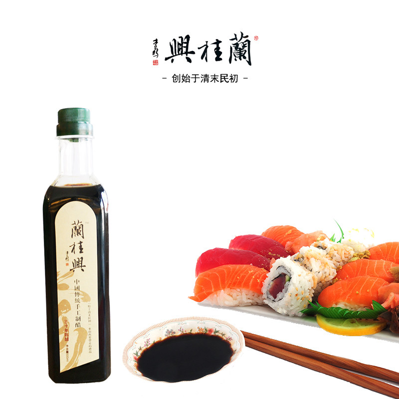 山西特产兰桂兴三十年500ml瓶装纯粮酿零添加礼品手工老陈醋包邮