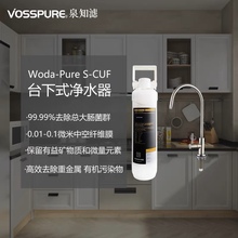 净水器家用直饮机厨房台下净水机饮水机自来水滤水机过滤器复合芯