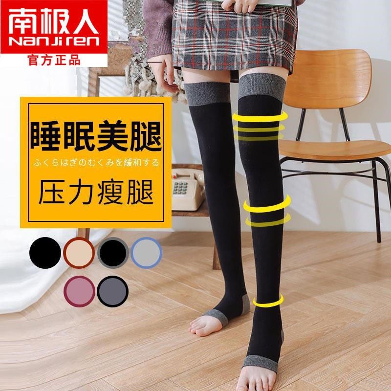 瘦腿袜强压吴昕同款塑形小腿压力睡眠袜睡觉袜子女长筒袜过膝袜长