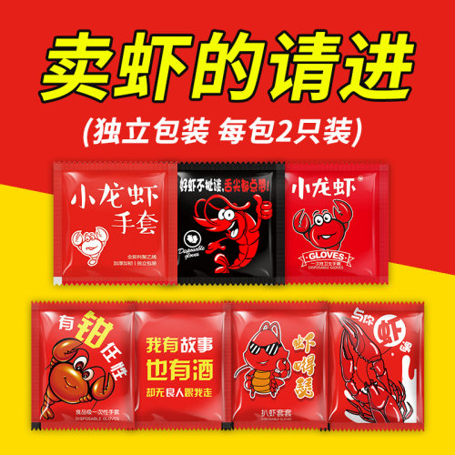 独立包装一次性透明小龙虾手套