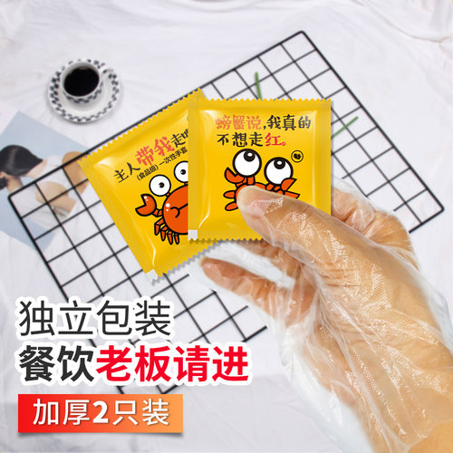 宝蓝螃蟹款一次性手套独立包装