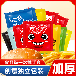 一次性手套独立包装食品级餐饮商用批发专用炸鸡甜品面包店外卖
