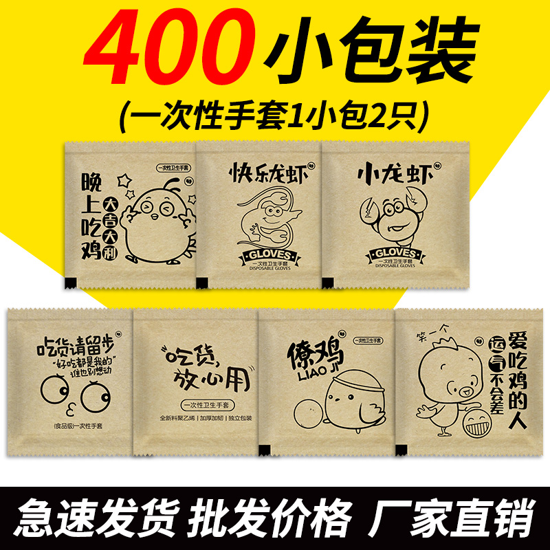 一次性手套餐饮食品级小包