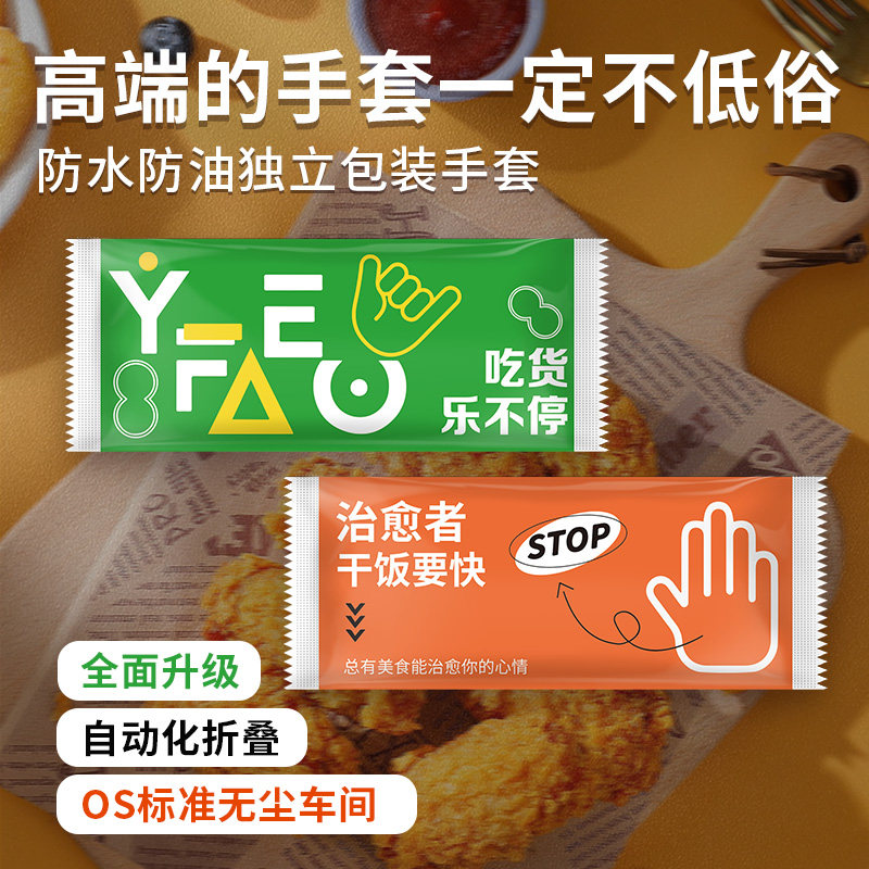 彩色混搭一次性手套独立包装