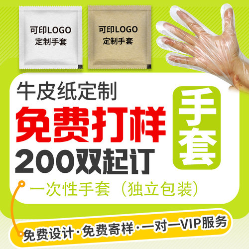 一次性手套牛皮纸包装