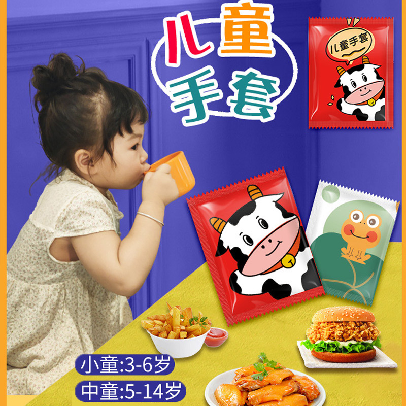 儿童小孩学生一次性手套