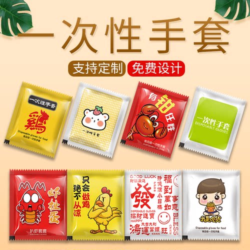 独立包装防滑吃龙虾一次性手套