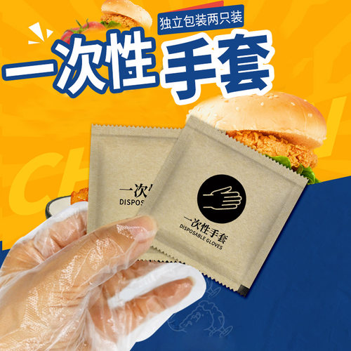 宝蓝蓝厨房独立装薄膜一次性手套