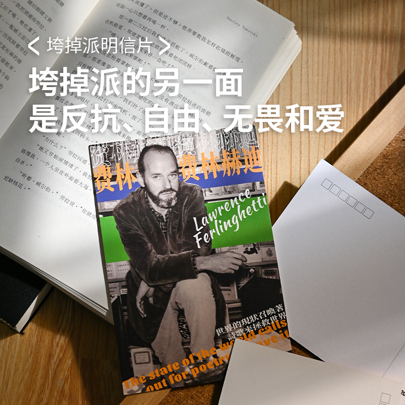 12XX名人堂垮掉派系列明信片