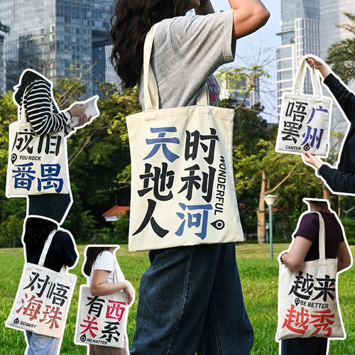 广州citywalk帆布包单肩包
