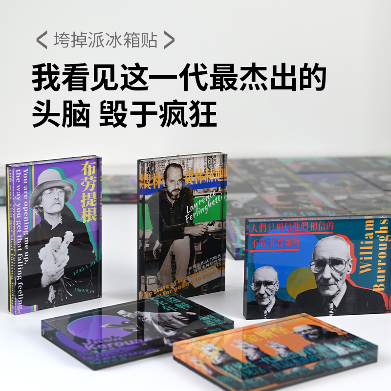 冰箱贴品味生活追求时尚