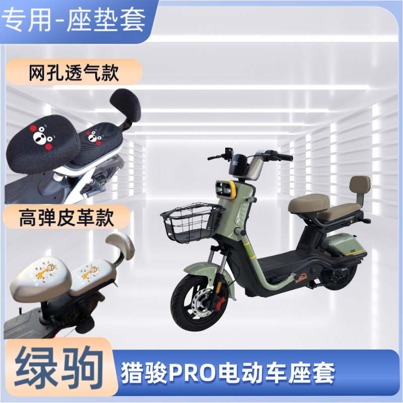 电动车专用座套防晒防水坐垫套