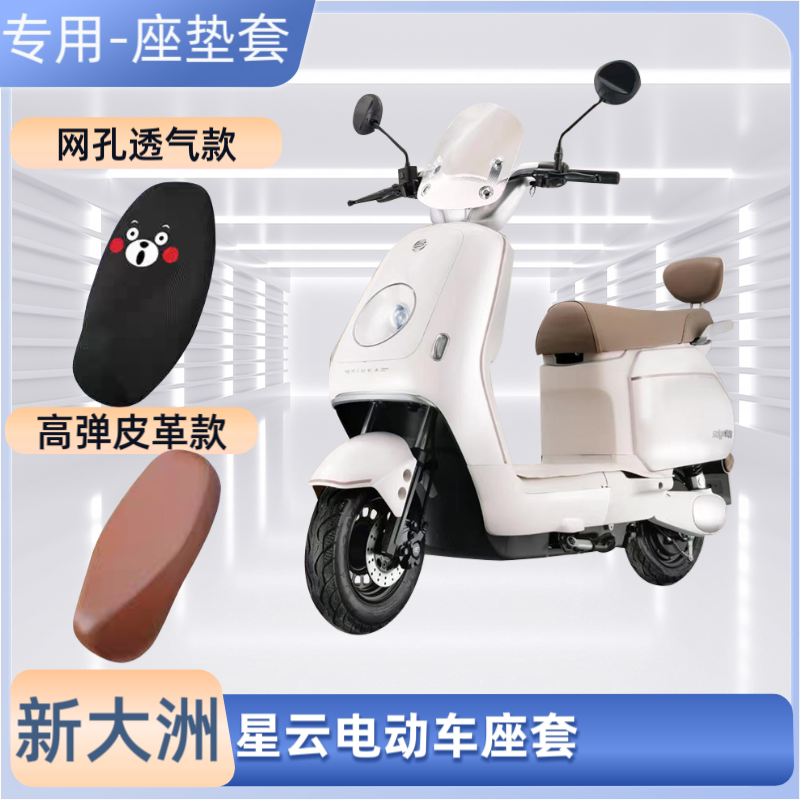 电瓶车皮坐垫套防晒防水通用