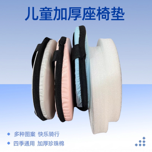 电动车儿童座椅垫宝宝屁股垫加厚