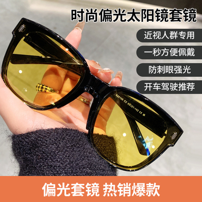开车专用偏光套镜墨镜